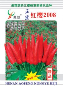 供应红樱2008—朝天椒种子